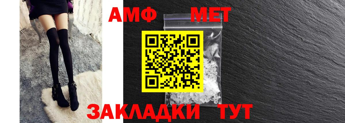 АМФ Розовый Октябрьский