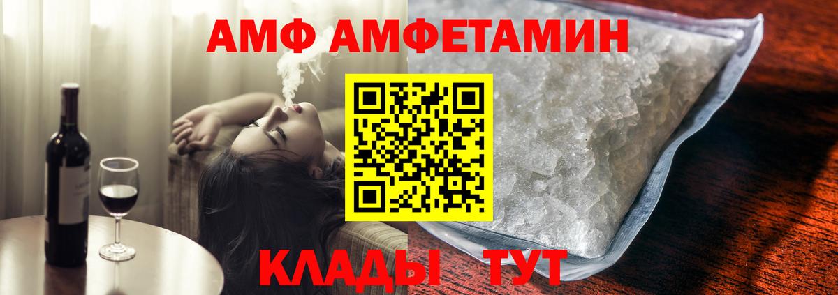 АМФЕТАМИН  Вход с VPN  Amphetamine  АМФЕТАМИН 97%  Октябрьский 