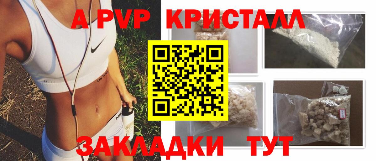 Alfa_PVP  A-PVP крисы CK  Вход с VPN  Октябрьский  Alpha PVP Crystall 