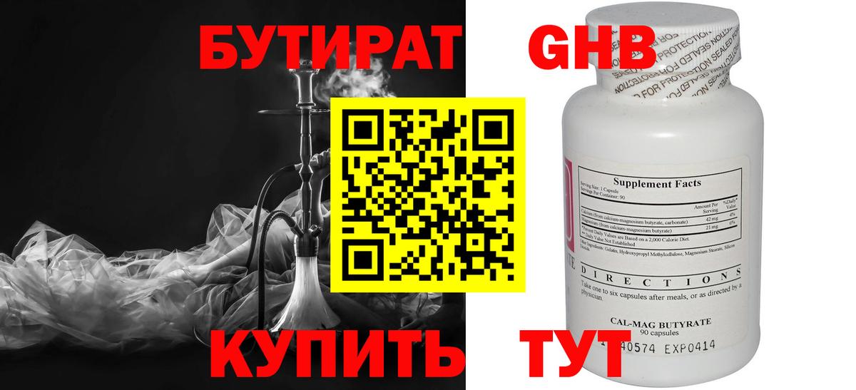 Октябрьский  Бутират буратино  Вход с VPN 