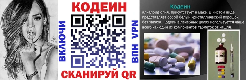 Codein Purple Drank Октябрьский