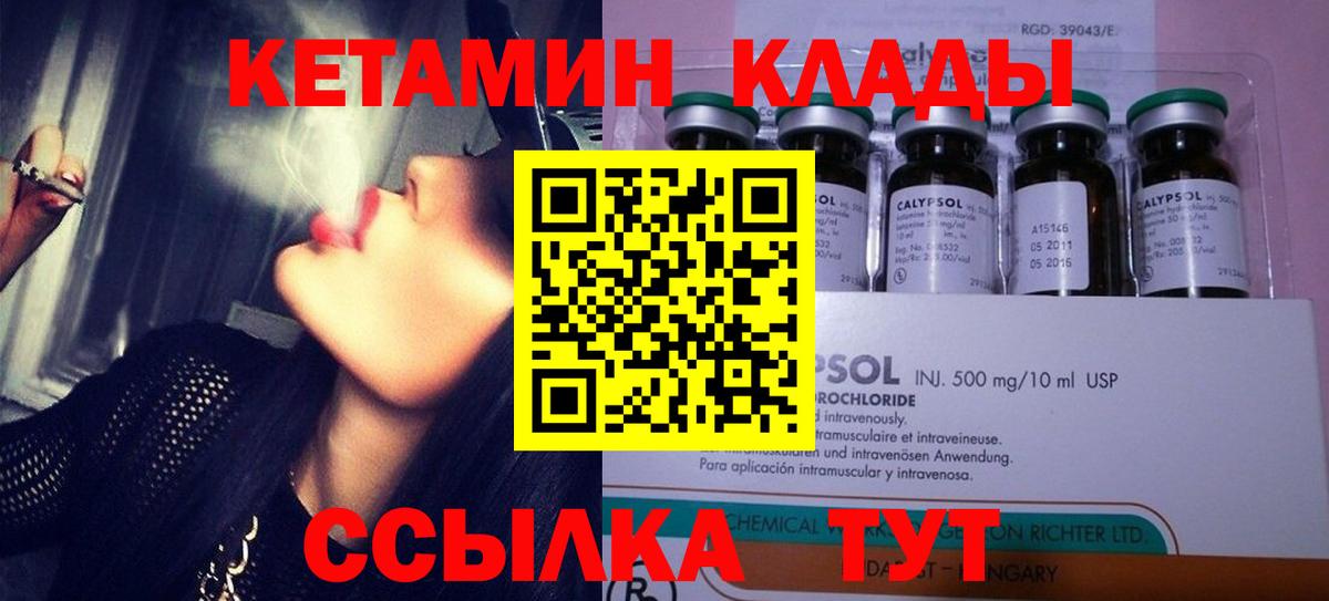 КЕТАМИН VHQ  ссылка на мегу как войти  Вход с VPN  Октябрьский  КЕТАМИН ketamine 