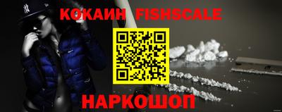 кокаин VHQ Обнинск