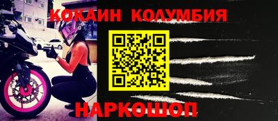 кокаин VHQ Обнинск