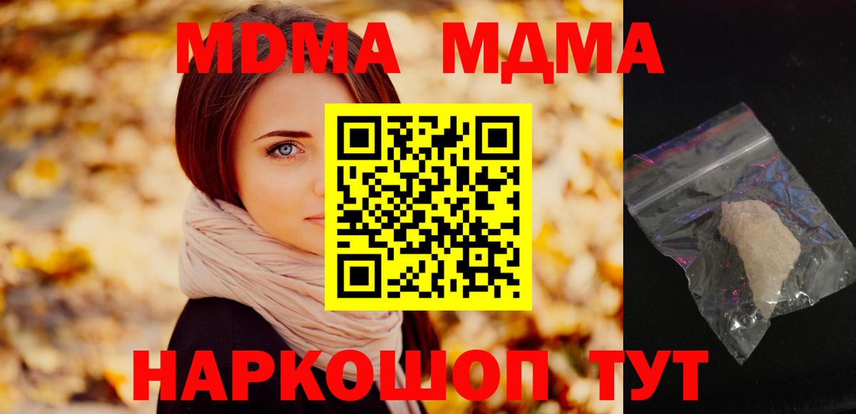 MDMA молли  МДМА кристаллы  Вход с VPN  МДМА  Октябрьский 
