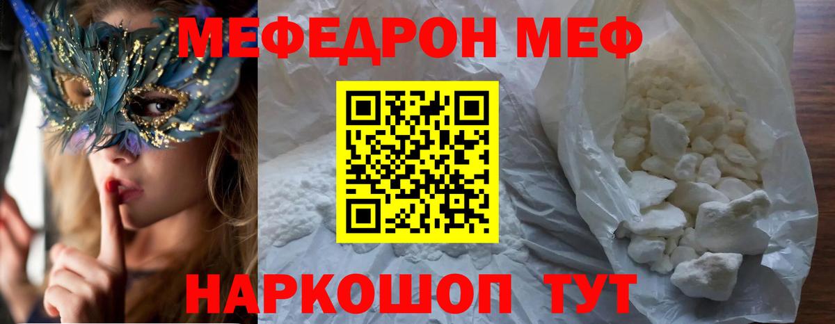 Меф 4 MMC  Вход с VPN  МЕФ  Мефедрон кристаллы  Октябрьский  что такое   Мефедрон 