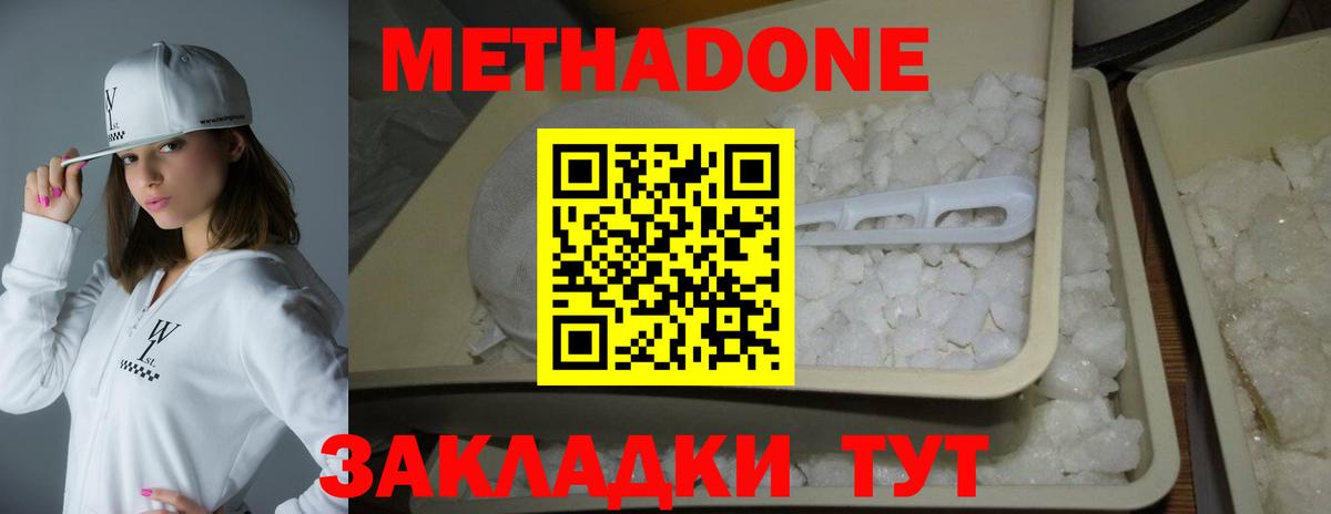 Метадон VHQ  Вход с VPN  нарко площадка как зайти  Октябрьский 