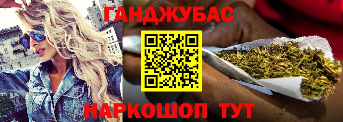 Марихуана AK-47 Октябрьский